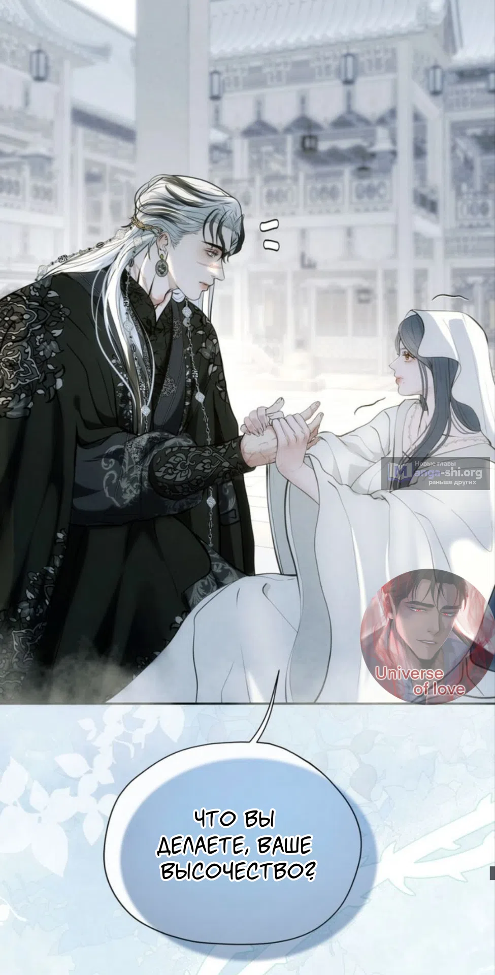 Страница 16 главы 15 манги Под опавшим цветком / Beneath the Fallen Bloom