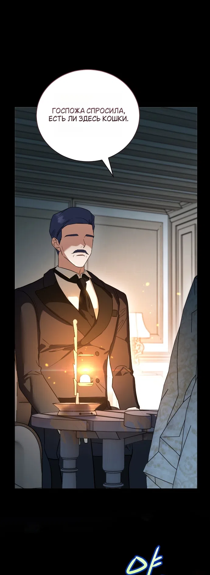 Страница 16 главы 4 манги Моё перерождение стало историей о призраках / My Possession Became a Ghost Story