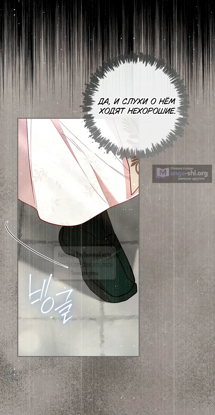 Страница 16 главы 5 манги Не спеша / Slowly