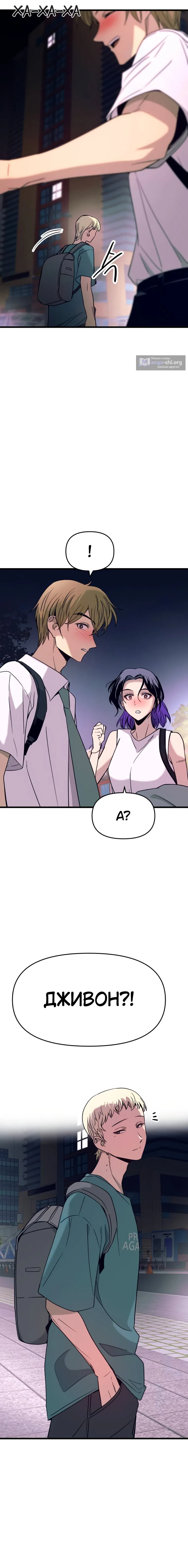 Страница 16 главы 75 манги Моя биас садится на последний поезд / My Bias Gets on the Last Train