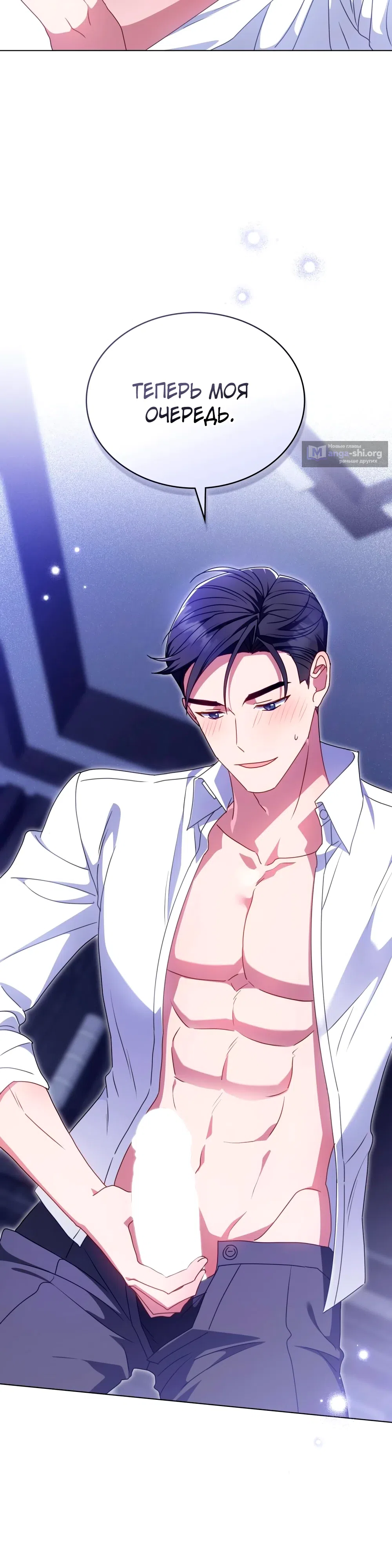 Страница 16 главы 28 манги Мои тайные заигрывания с боссом / Secretly Meeting With My Boss