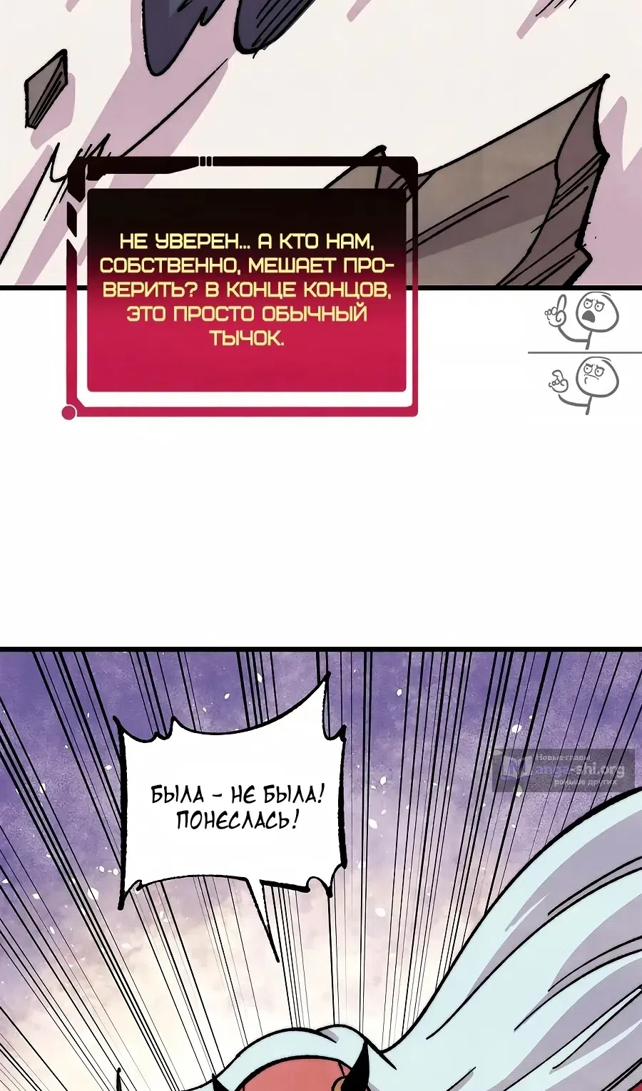 Страница 16 главы 498 манги Сильнейшая секта на все века / All Hail the Sect Leader