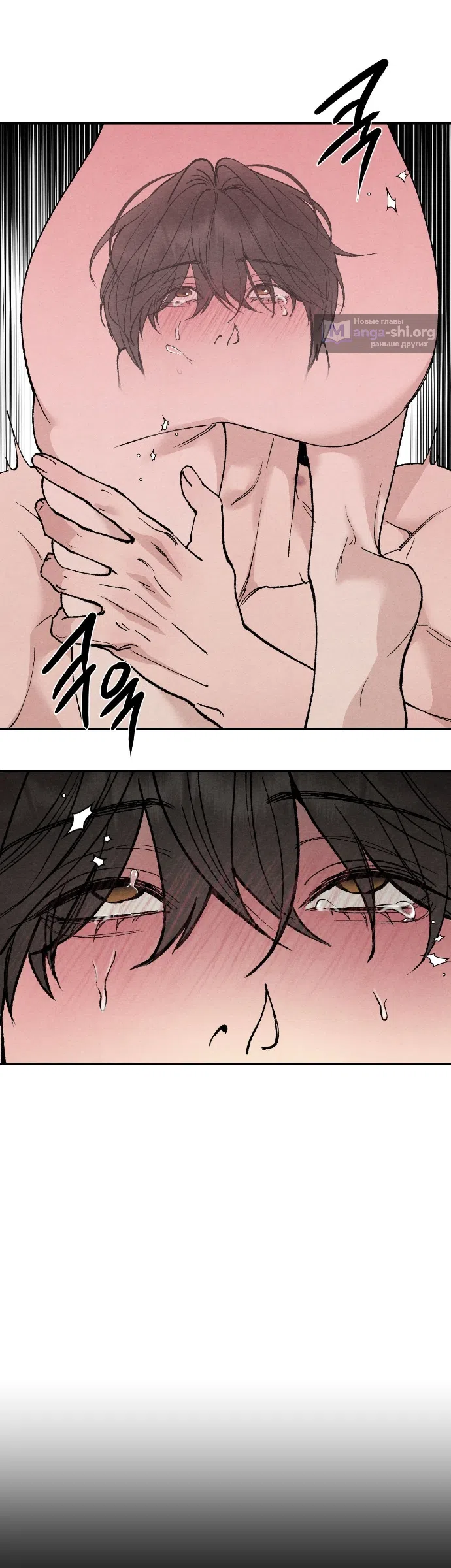 Страница 16 главы 26 манги Папочка-игрушка / Toy Daddy