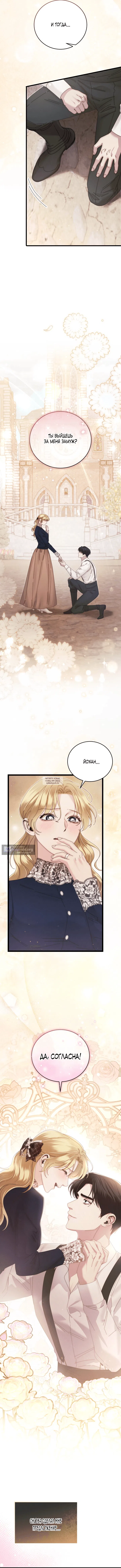 Страница 16 главы 10 манги Пожалуйста, забудь меня / Please Forget Me