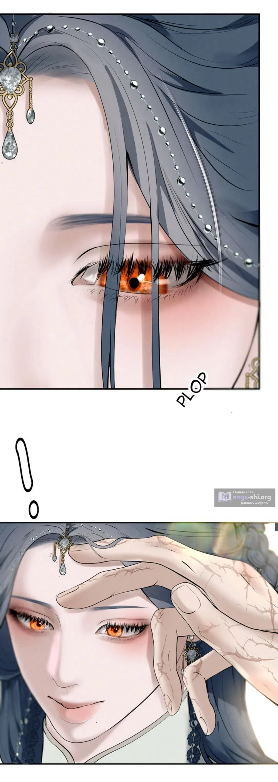 Страница 16 главы 11 манги Под опавшим цветком / Beneath the Fallen Bloom