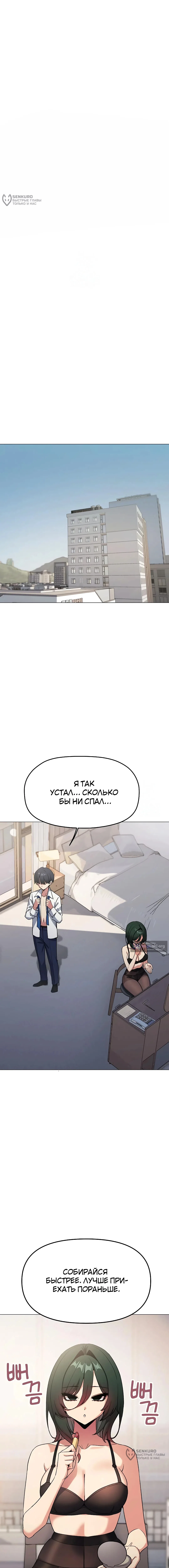 Страница 16 главы 89 манги Только не курить! / Someone Stop Her!
