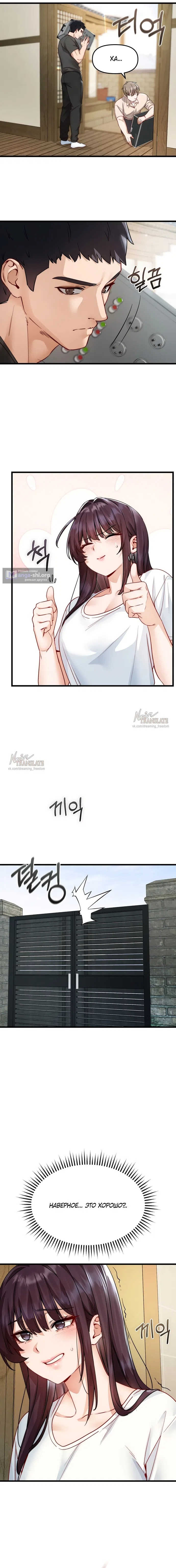 Страница 16 главы 21 манги Женская коррупция / Female Corruption