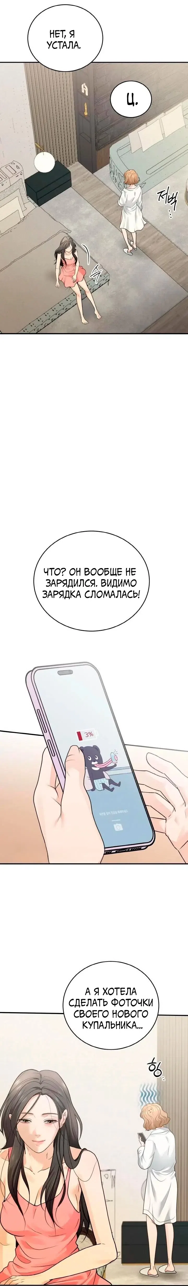 Страница 16 главы 3 манги Муж моей подруги / My Friend’s Husband