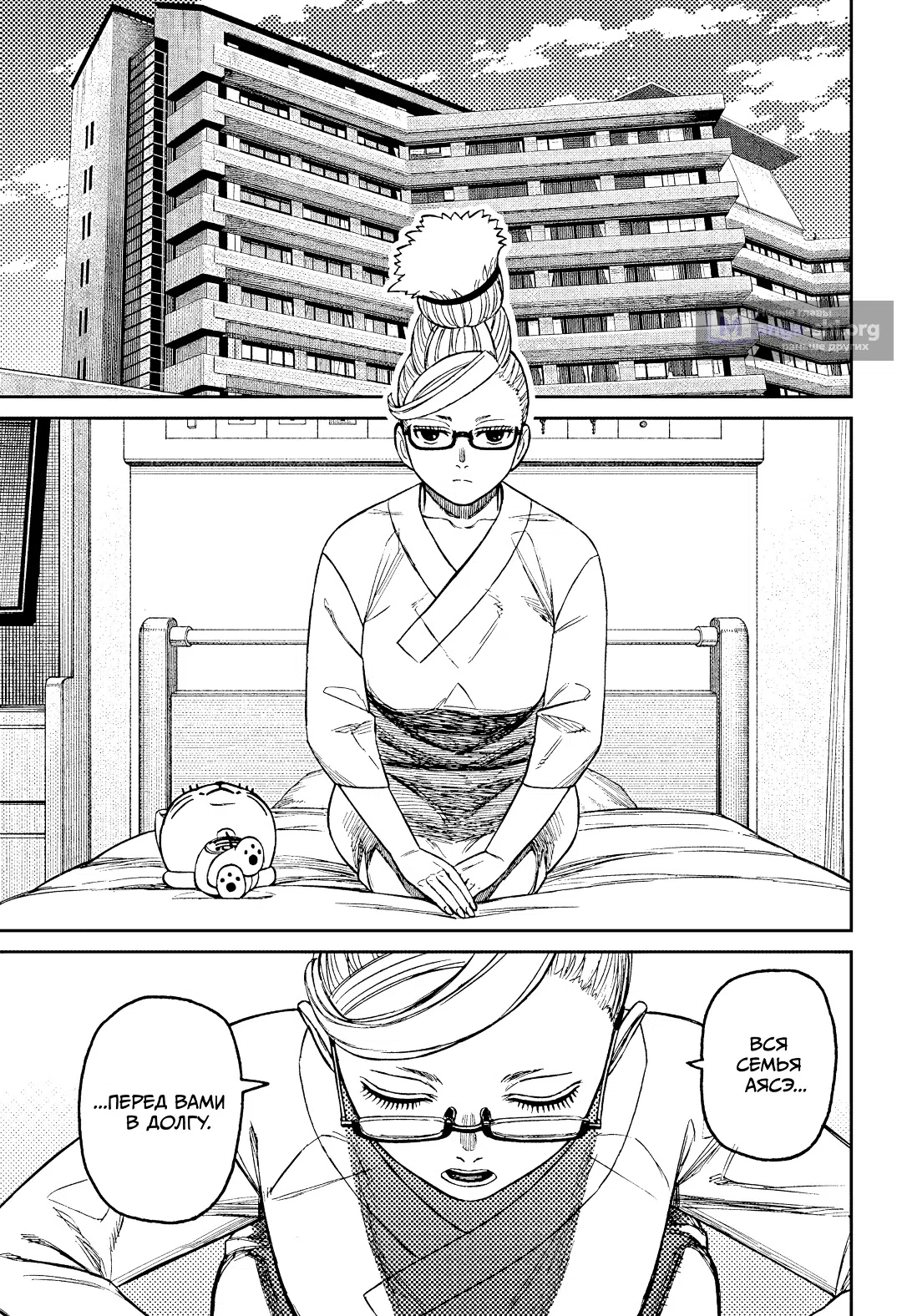 Страница 16 главы 227 манги Дандадан / Dandadan