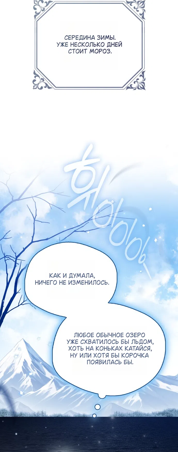 Страница 16 главы 42 манги Маркиза Марон / Marquis Maron