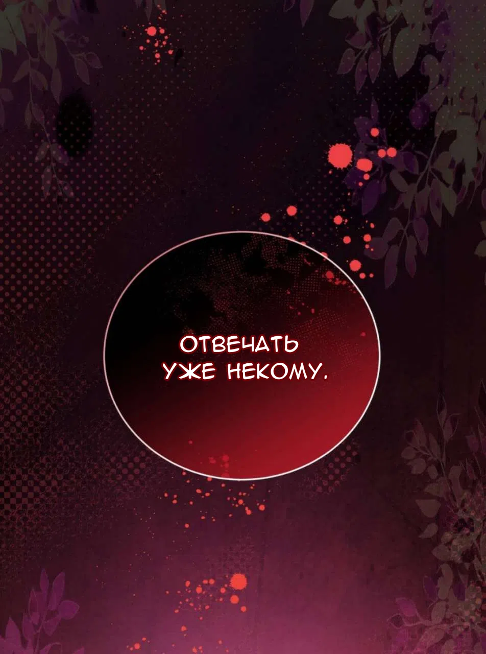 Страница 16 главы 85 манги Доберман / Doberman