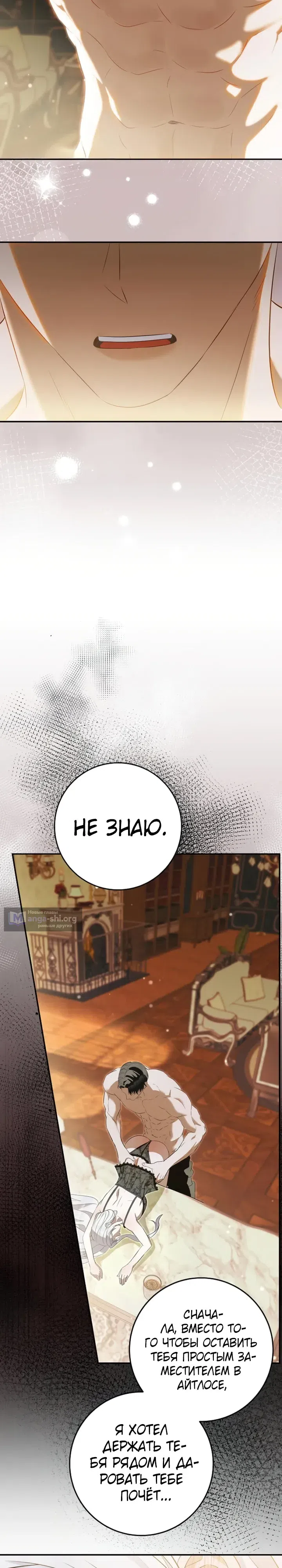 Страница 16 главы 18 манги Ночная жизнь рабыней-принцессы / Every Night with the Slave Princess