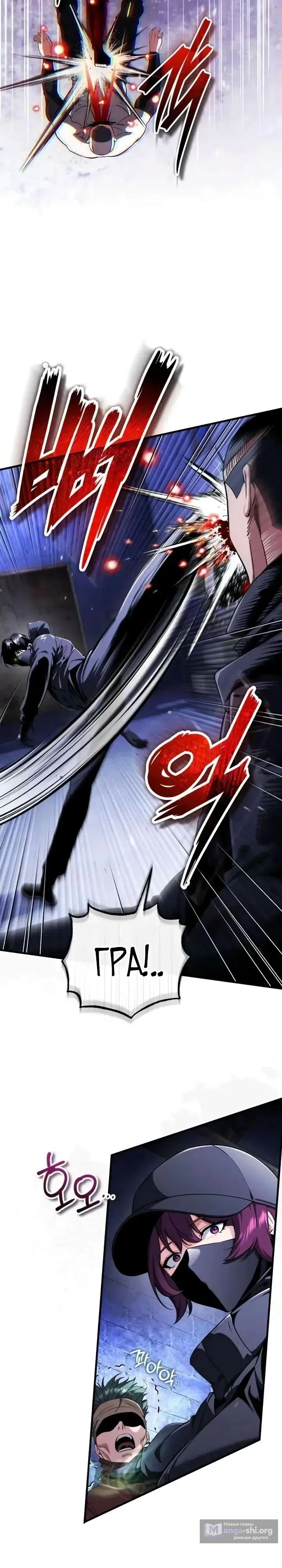 Страница 16 главы 29 манги Стример с обратной планеты / Superhuman Game Broadcast