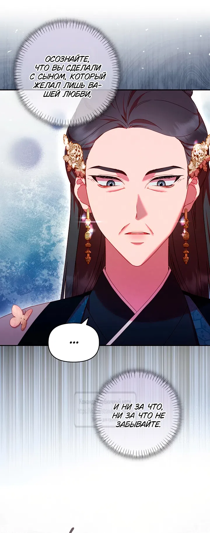 Страница 16 главы 11 манги Не спеша / Slowly