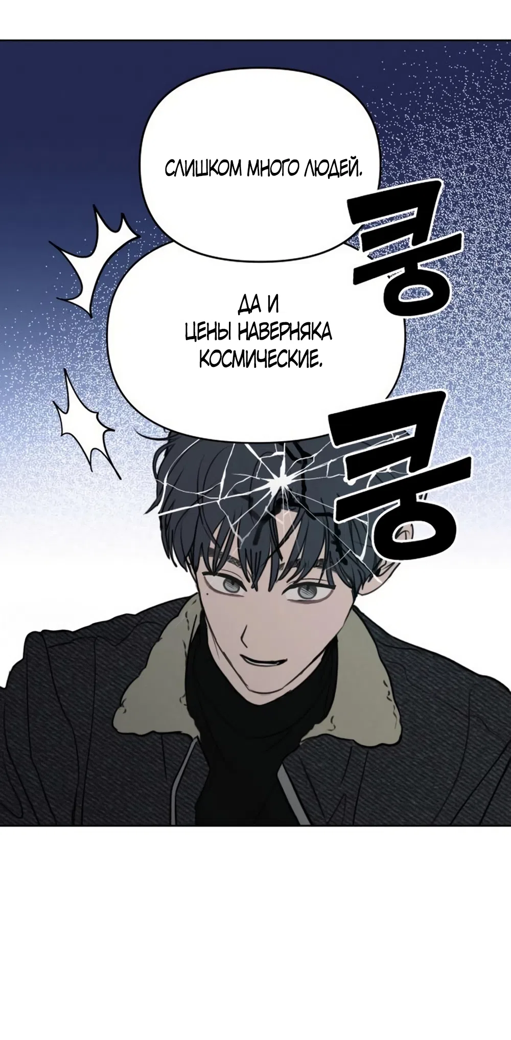 Страница 16 главы 40 манги Хочу верить, даже если это ложь / I Want to Be Fooled