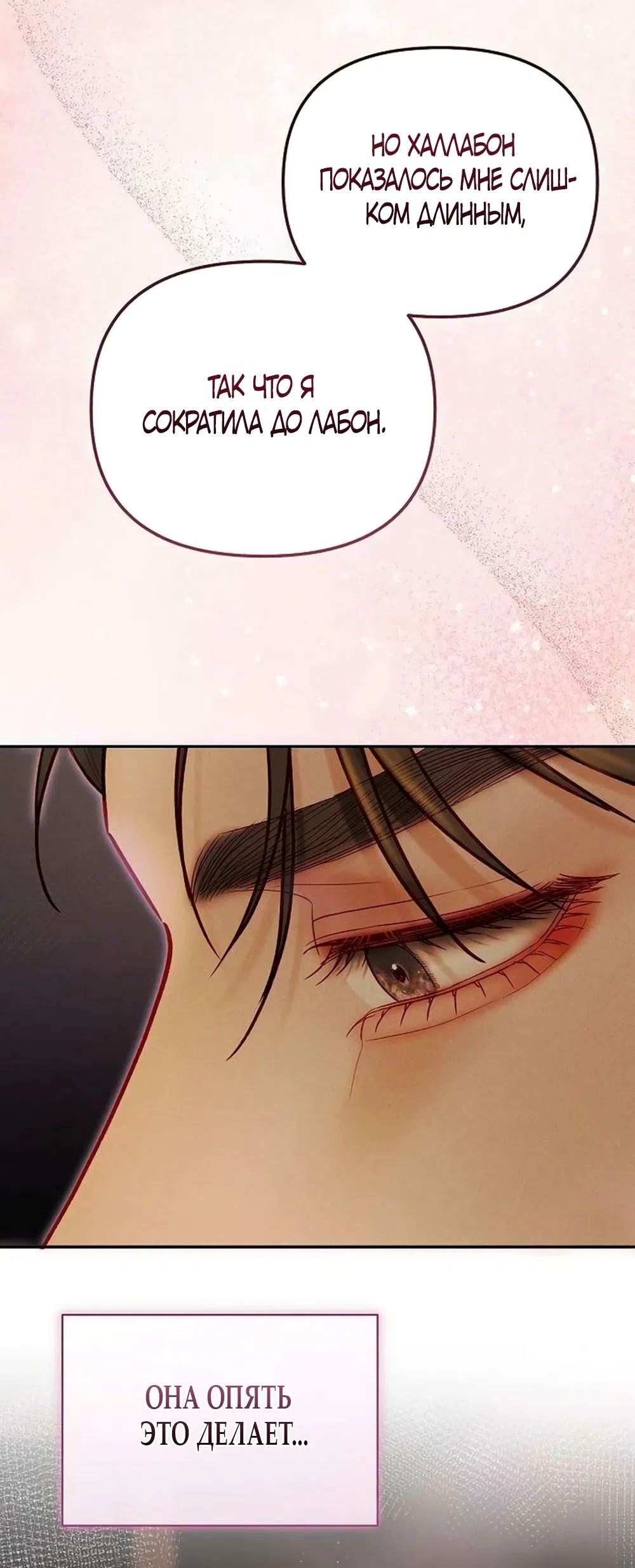 Страница 16 главы 23 манги Цена инстинкта / The Price of Instinct