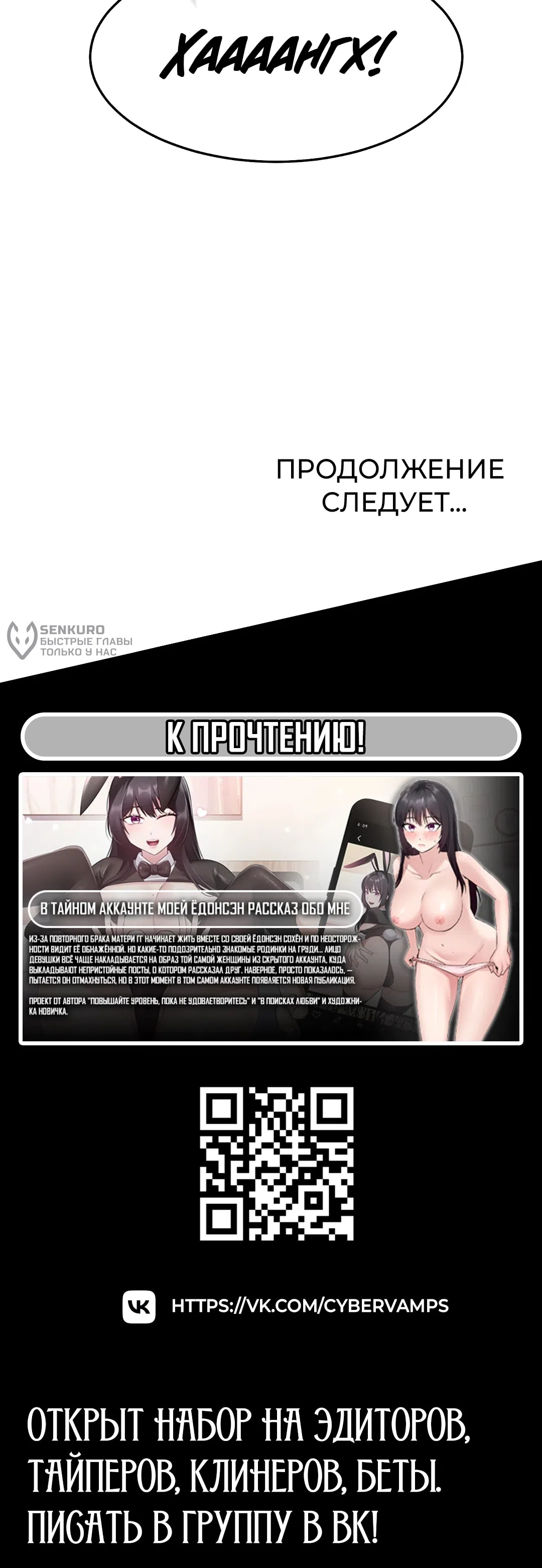 Страница 16 главы 58 манги Король секса на крыше / Rooftop Room Yasking