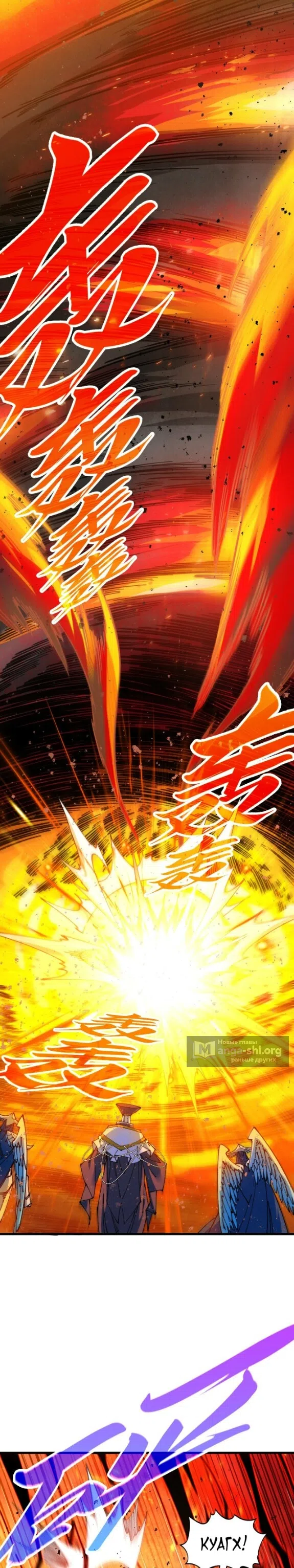 Страница 16 главы 507 манги Сильнейший во все времена / Strongest of all time