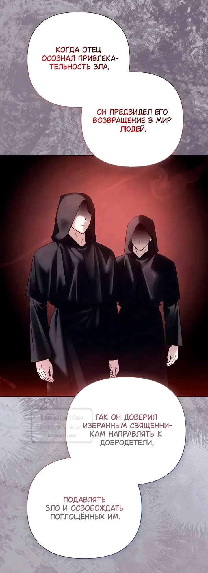 Страница 17 главы 80 манги Время для сожалений / Too Late for Regrets