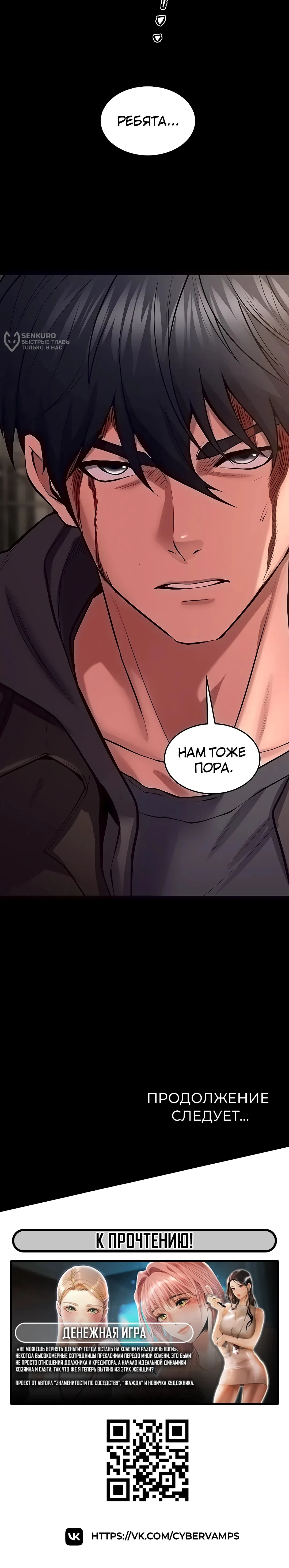 Страница 16 главы 59 манги Тюремная месть / Prison Revenge