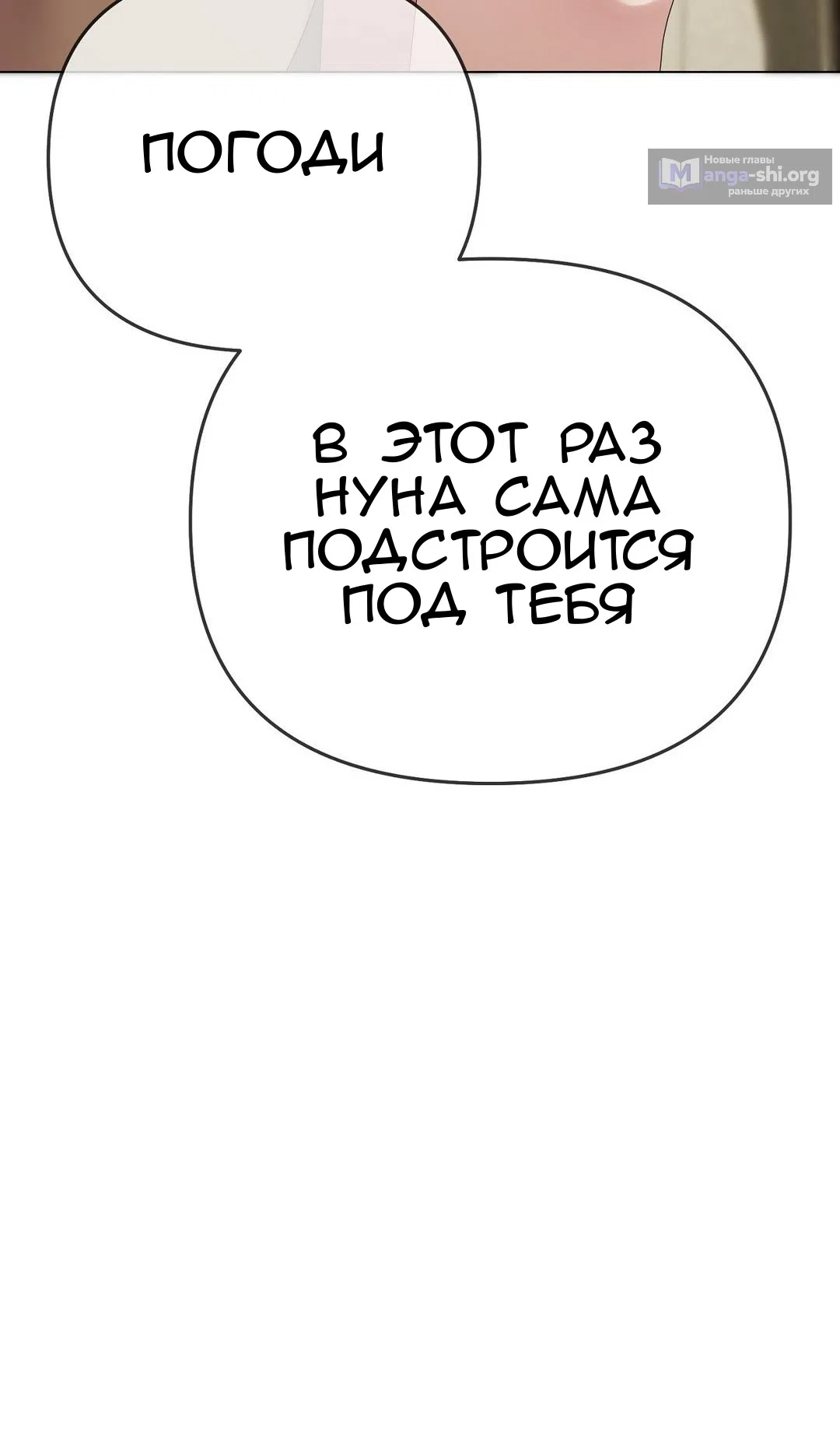 Страница 16 главы 22 манги Парень зверь / baby beast