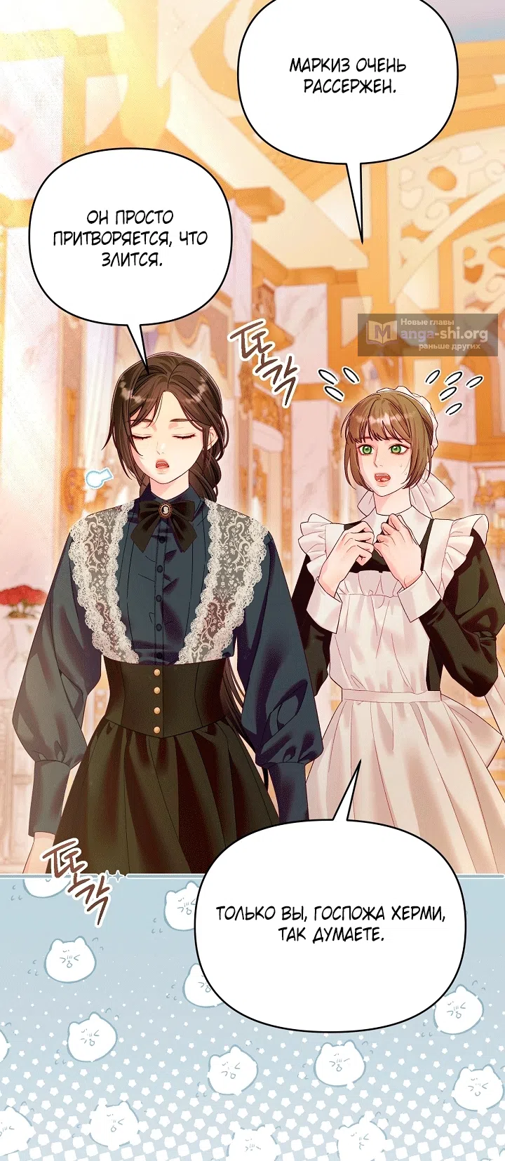 Страница 16 главы 24 манги Клетка коллекционера / Collector's Cage