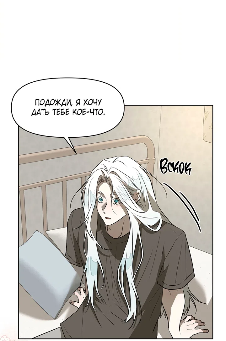 Страница 16 главы 23 манги Можно поймать русала на удочку? / Can You Catch Mermaids with a Fishing Rod?