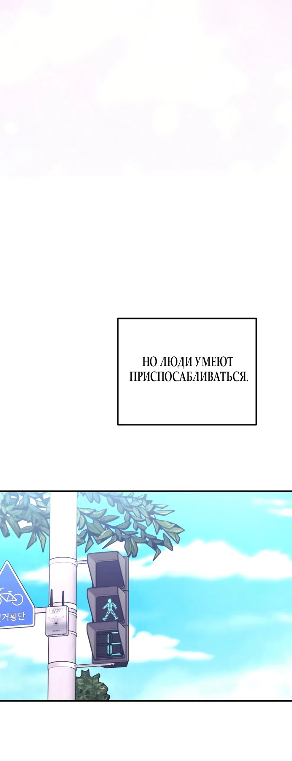 Страница 16 главы 1 манги Везучая Миа! / Lucky Mia!