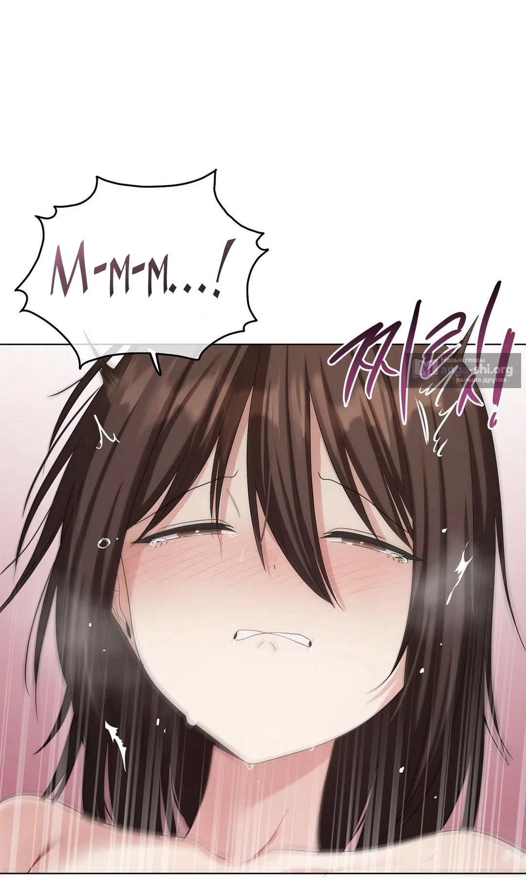 Страница 16 главы 18 манги Парень зверь / baby beast