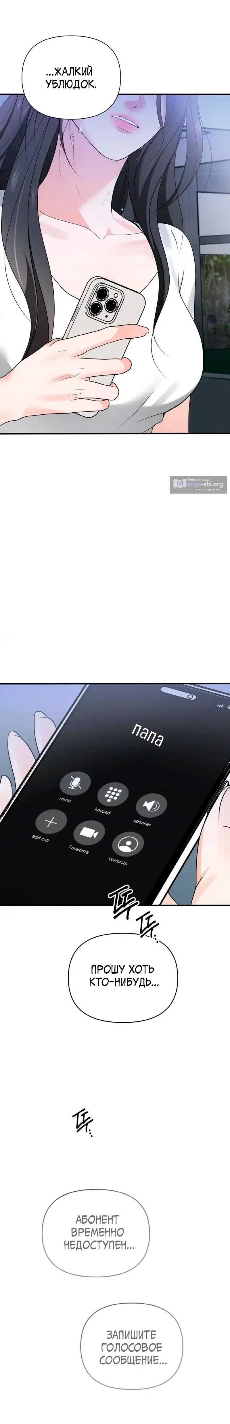 Страница 16 главы 4 манги Муж моей подруги / My Friend’s Husband