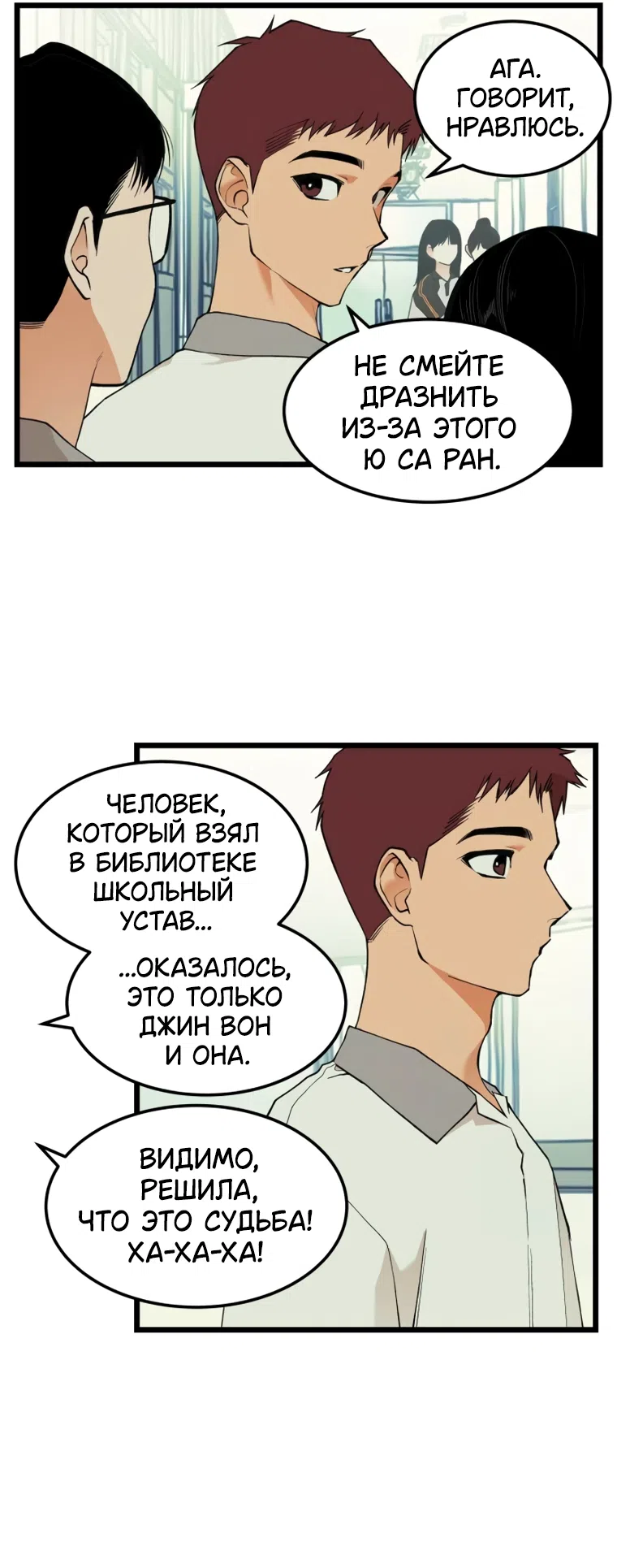 Страница 16 главы 19 манги Игра на слабо / Embarrassing game