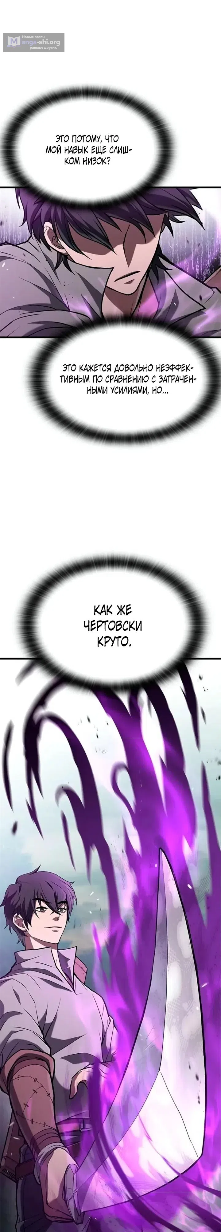 Страница 16 главы 9 манги Гайд по выживанию для охотника на демонических тварей / How a witch hunter lives
