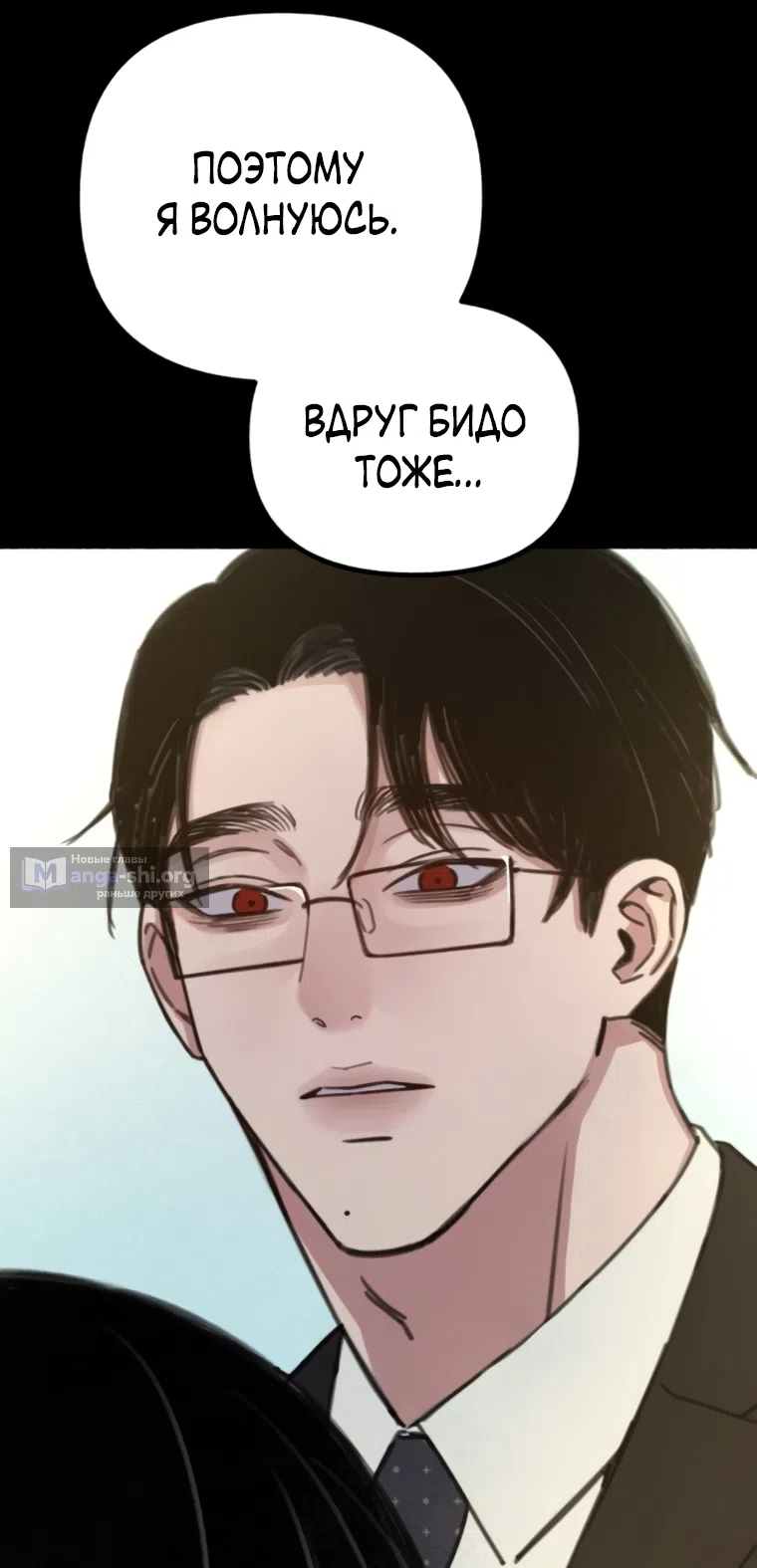 Страница 16 главы 17 манги Клон / Clone