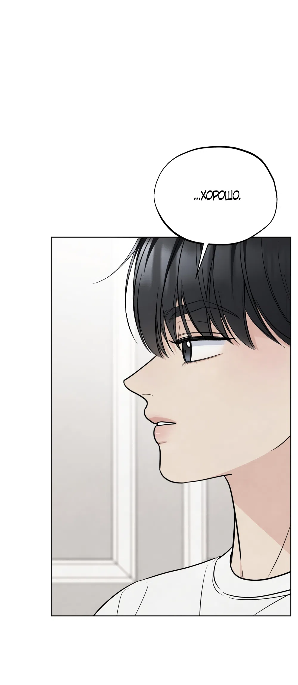 Страница 16 главы 67 манги Обстоятельства отброса / The Circumstances of an Idiot