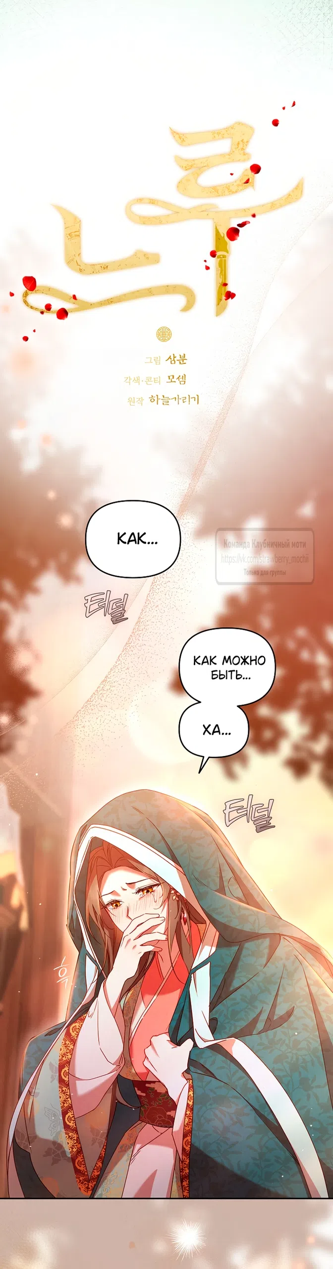 Страница 16 главы 10 манги Не спеша / Slowly