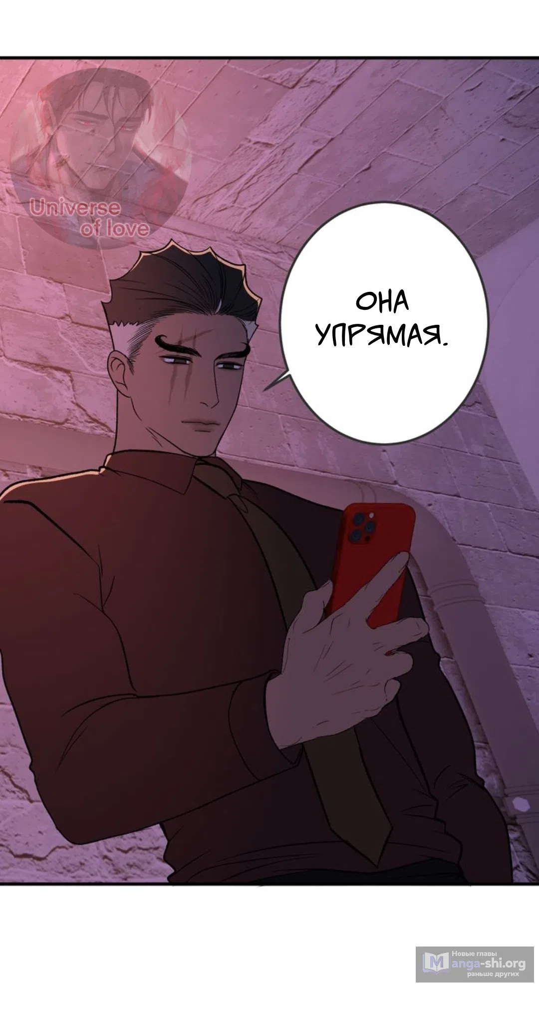 Страница 16 главы 32 манги Возвращение на луну / Back to the Moon