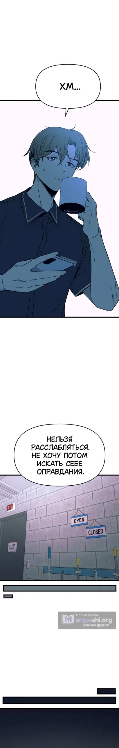 Страница 16 главы 69 манги Моя биас садится на последний поезд / My Bias Gets on the Last Train