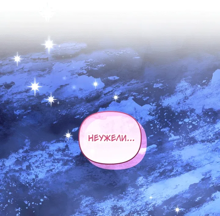 Страница 116 главы 138 манги Меня воспитали злодеи / I'm Being Raised by Villains