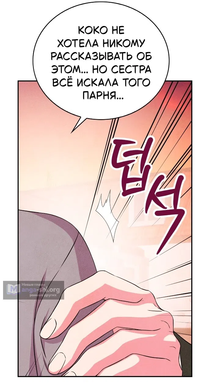 Страница 16 главы 39 манги Мой хозяин не кусает людей! / Our master doesn't bite people!
