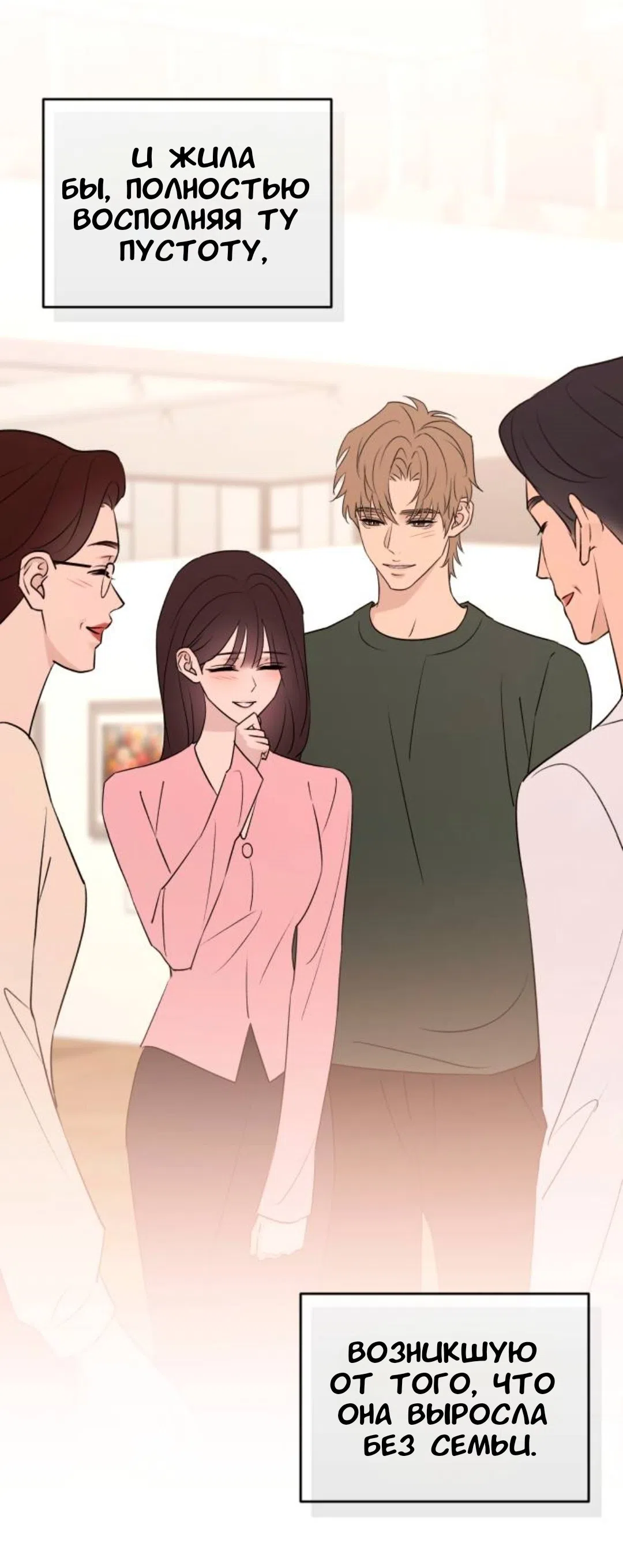 Страница 13 главы 74 манги Собачий лай / Dog Act