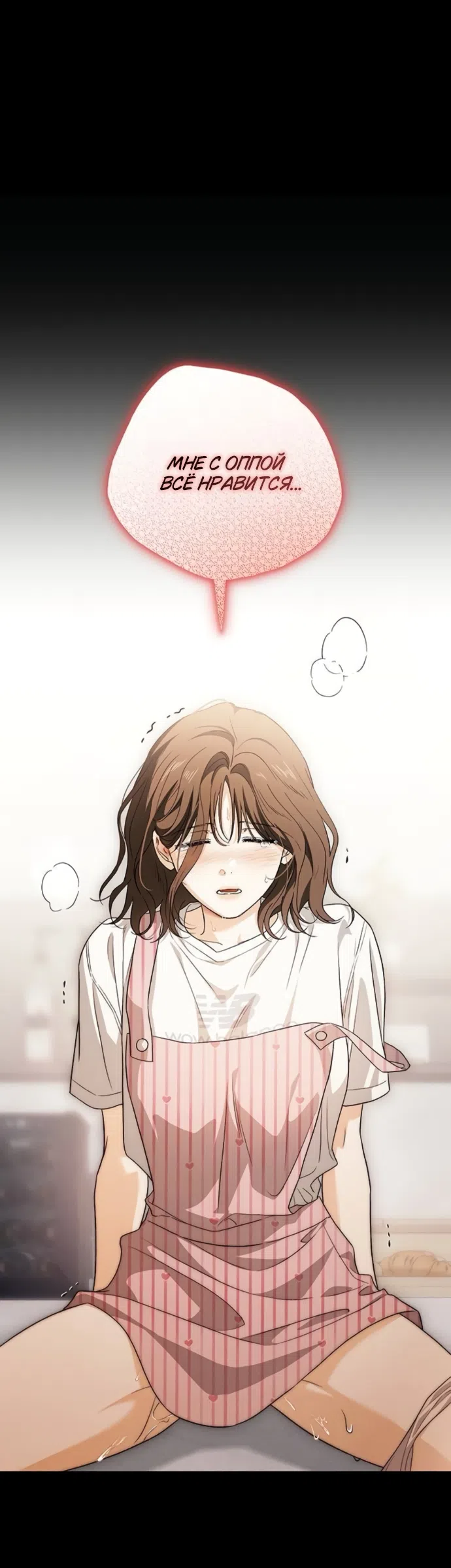 Страница 16 главы 11 манги Будь плохим мальчиком! / Become a Bad Man!