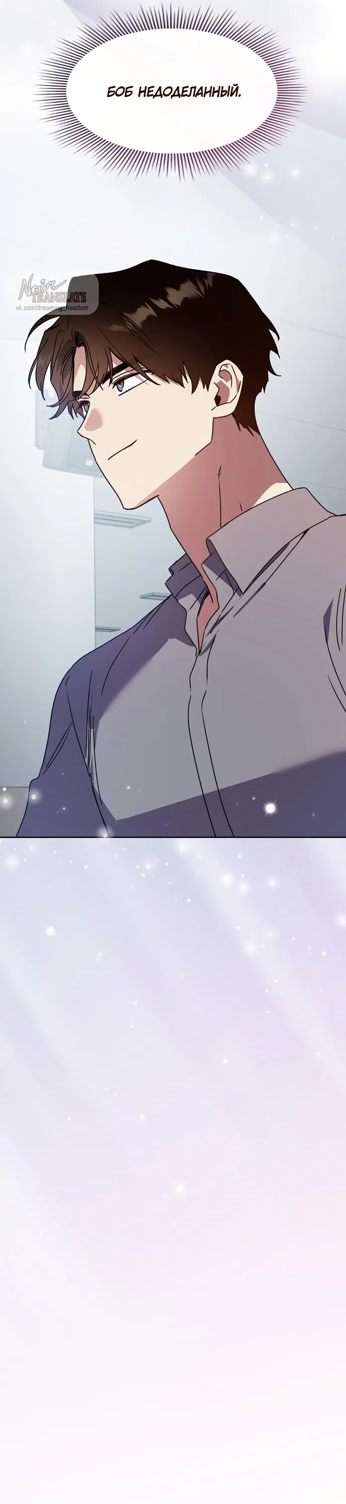 Страница 16 главы 29 манги Позиция тела / Body position