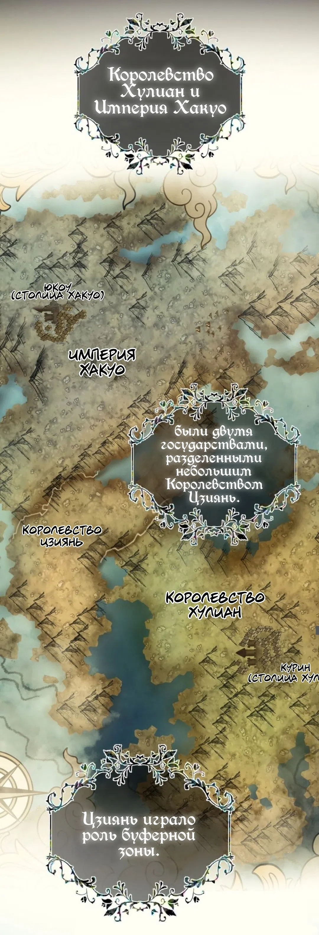 Страница 16 главы 2 манги Под опавшим цветком / Beneath the Fallen Bloom