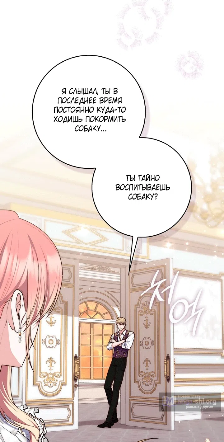 Страница 16 главы 145 манги Принцесса-гадалка / A Fortune-Telling Princess