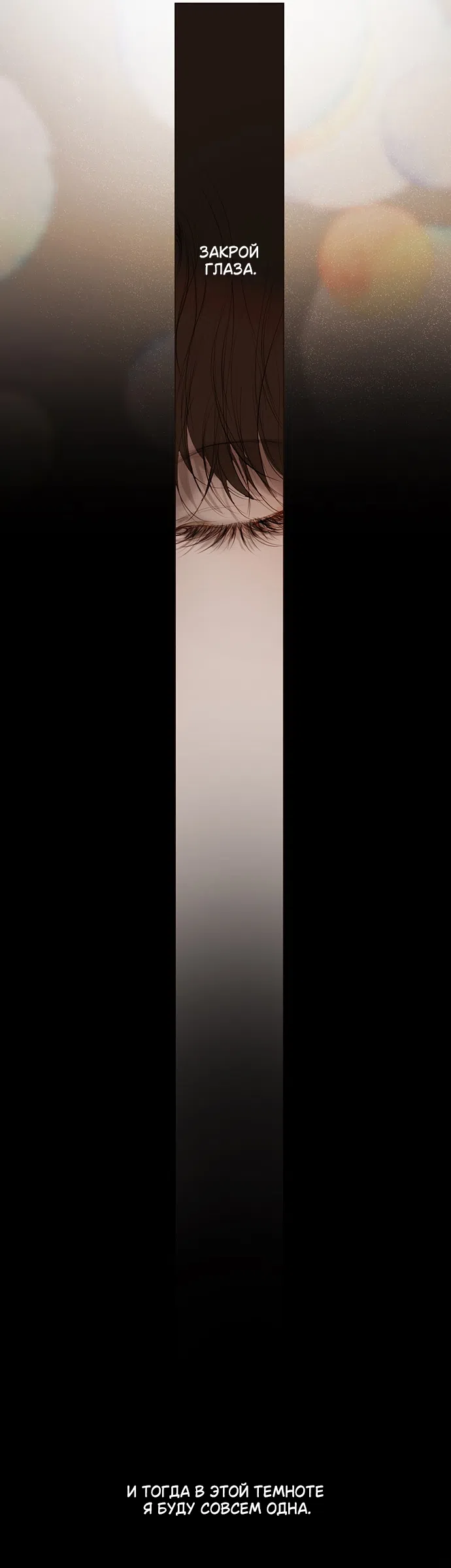 Страница 16 главы 1 манги Лимонный лес / Lemon Tree Forest