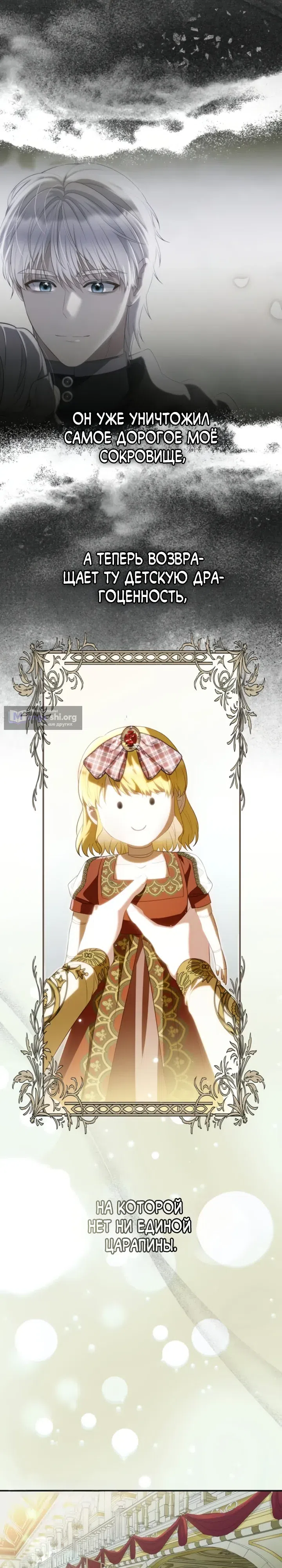 Страница 16 главы 19 манги Ночная жизнь рабыней-принцессы / Every Night with the Slave Princess