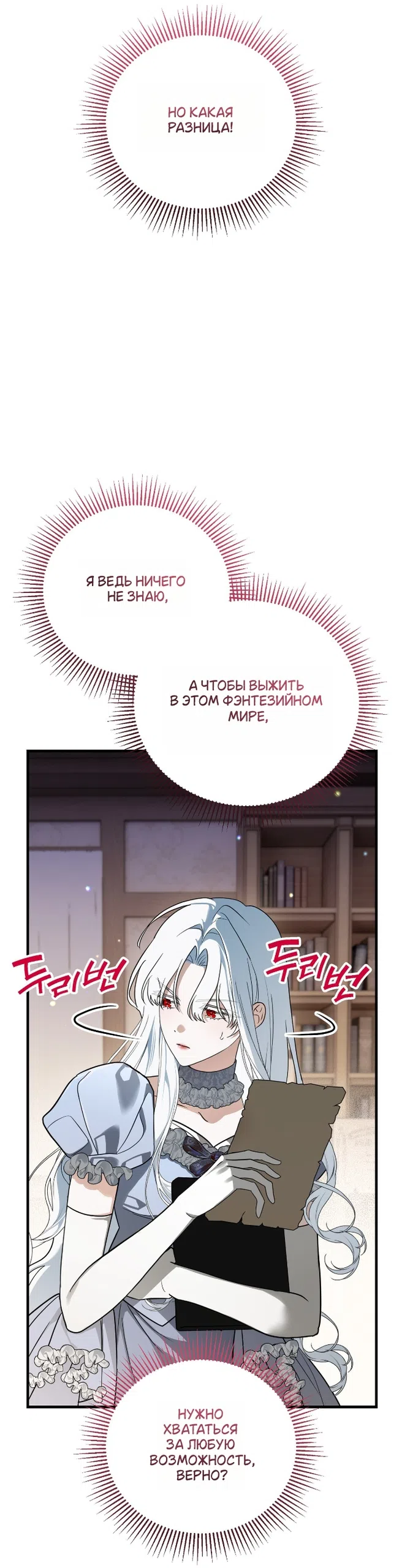 Страница 16 главы 2 манги Моё перерождение стало историей о призраках / My Possession Became a Ghost Story