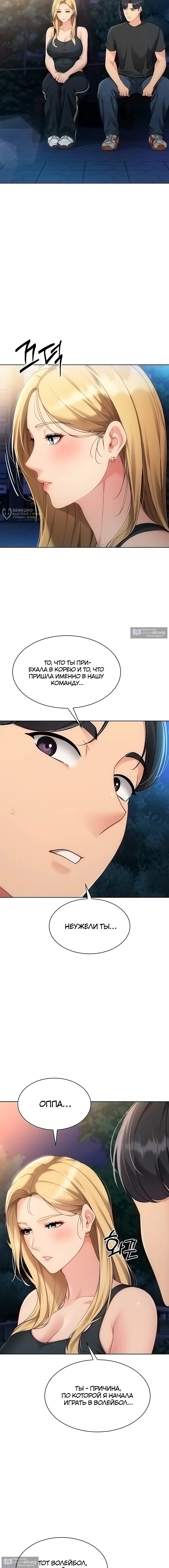 Страница 15 главы 89 манги Подача / Setting up