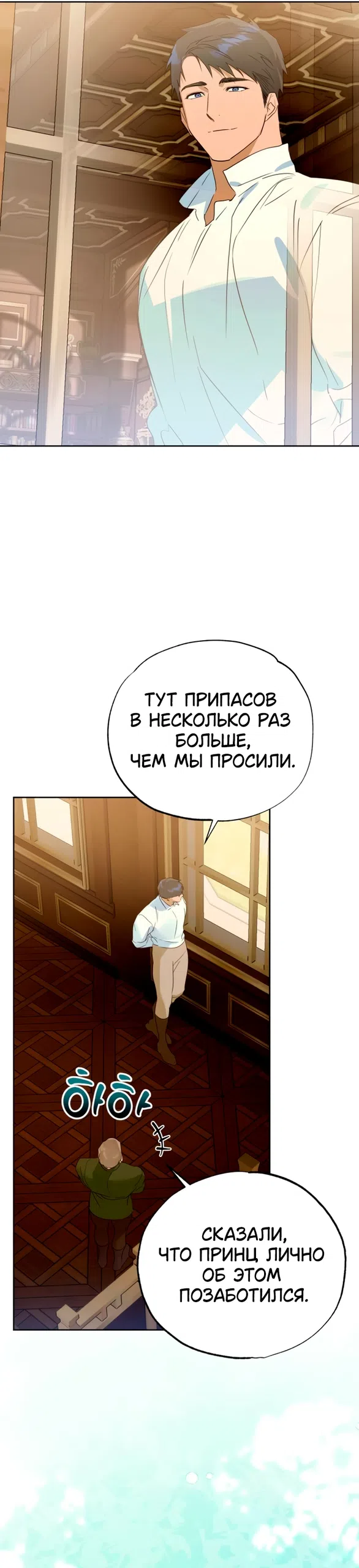 Страница 16 главы 39 манги Твой Райан / Your Ryan