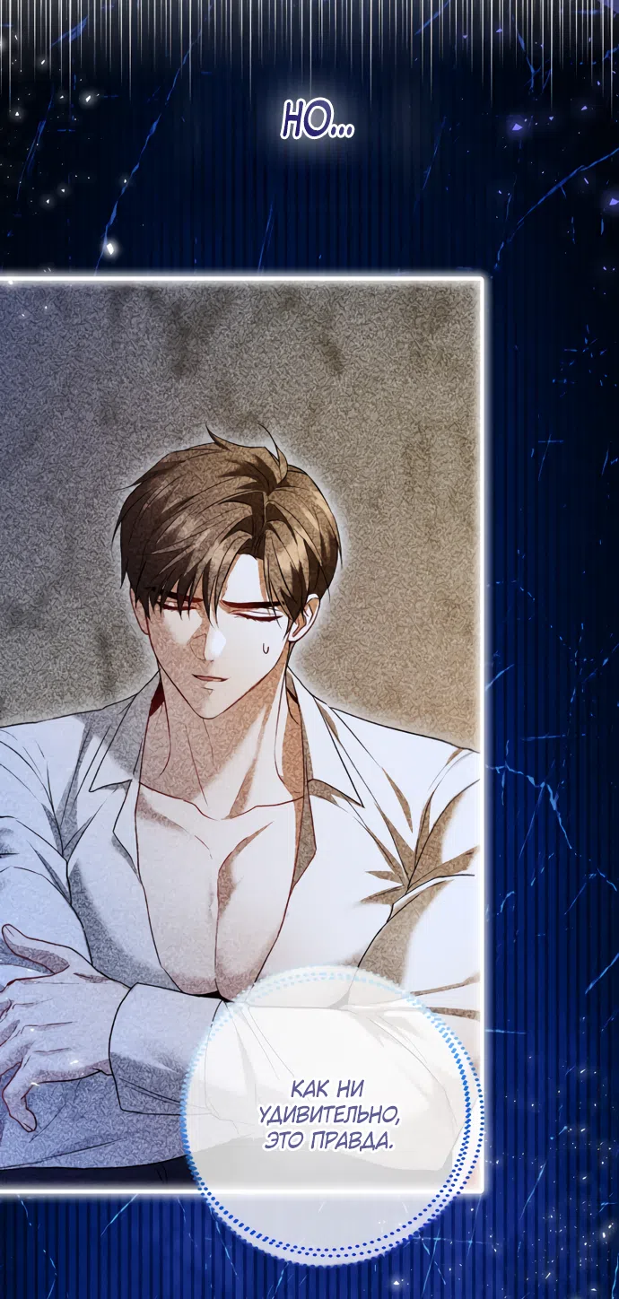 Страница 16 главы 33 манги Я застряла с главными героями на необитаемом острове / Trapped on an Isolated Island With the Male Leads